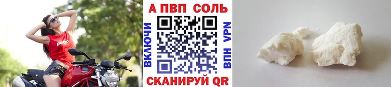 Alpha-PVP СК купить Комсомольск