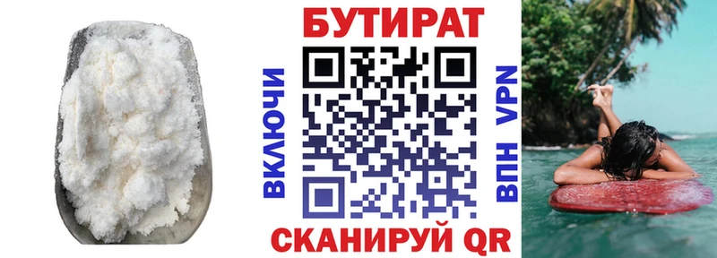 БУТИРАТ бутик  Комсомольск 