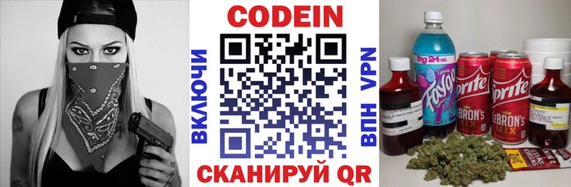 Кодеиновый сироп Lean Purple Drank Комсомольск