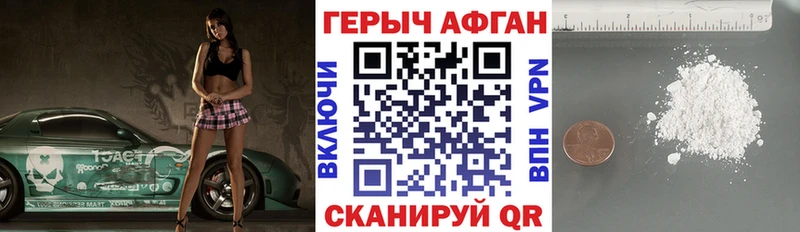 Героин хмурый магазин продажи Комсомольск