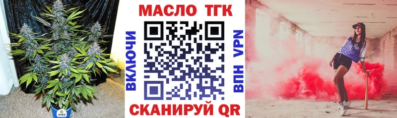 ТГК жижа  Комсомольск 